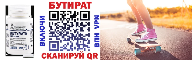 blacksprut вход  даркнет сайт  Зея  БУТИРАТ бутандиол 