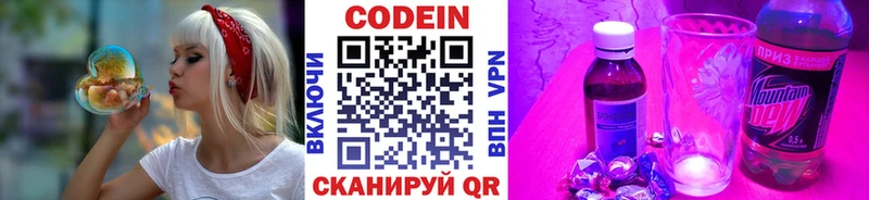 закладки  Зея  kraken ССЫЛКА  Кодеин напиток Lean (лин) 