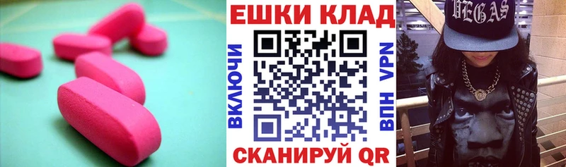 ЭКСТАЗИ MDMA Зея