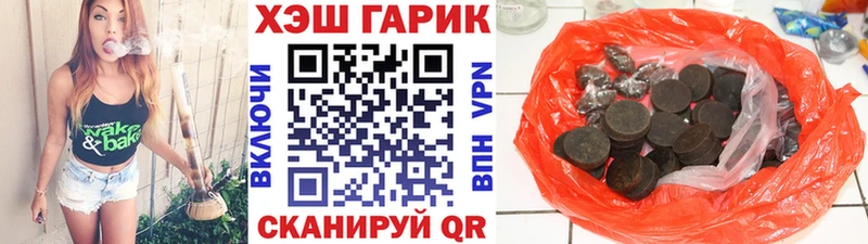 Гашиш гарик  как найти наркотики  Зея 
