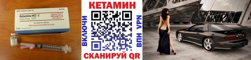 КЕТАМИН ketamine  Зея 
