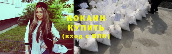 кокаин Бронницы