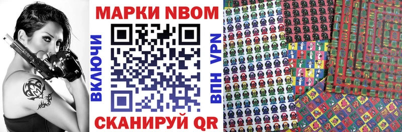 Марки N-bome 1500мкг  магазин  наркотиков  Зея 